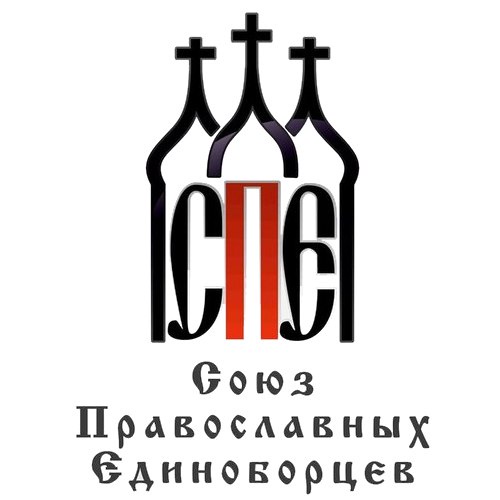 Российский Союз Православных Единоборцев